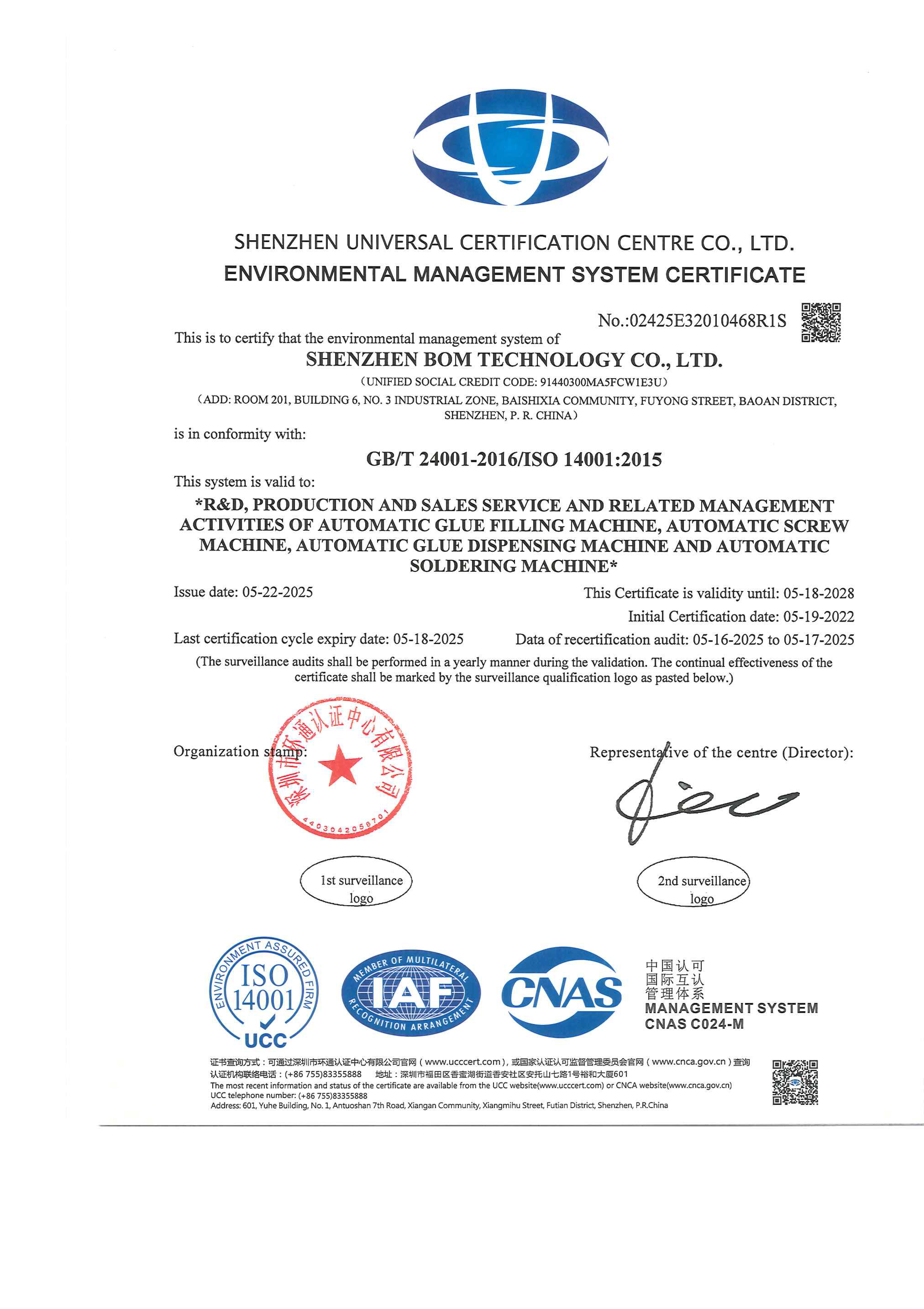 证书-ISO 140012015 -英文.jpg